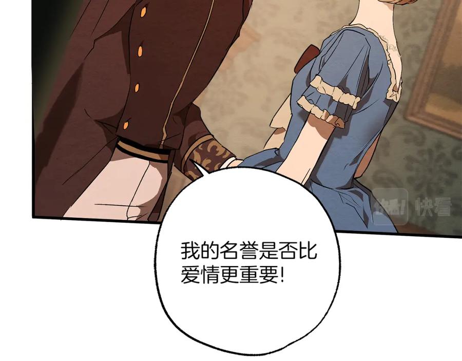 一切都是错觉 第76话 甜蜜撒糖 第99页