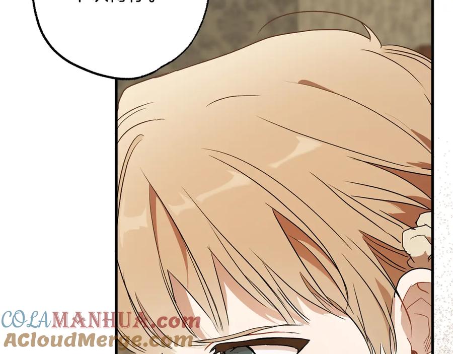 一切都是错觉 第76话 甜蜜撒糖 第29页