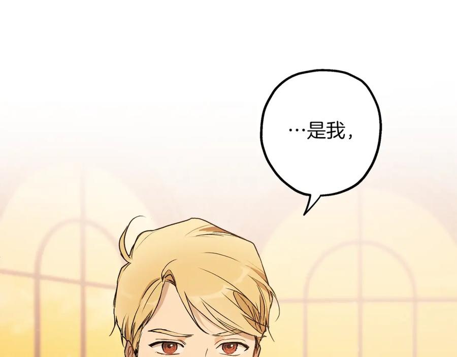 一切都是错觉 第76话 甜蜜撒糖 第24页