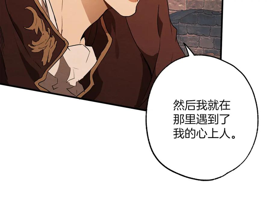一切都是错觉 第76话 甜蜜撒糖 第48页
