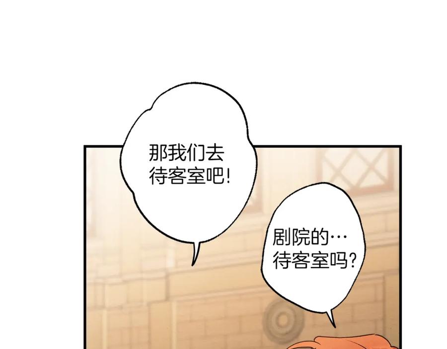 一切都是错觉 第76话 甜蜜撒糖 第155页
