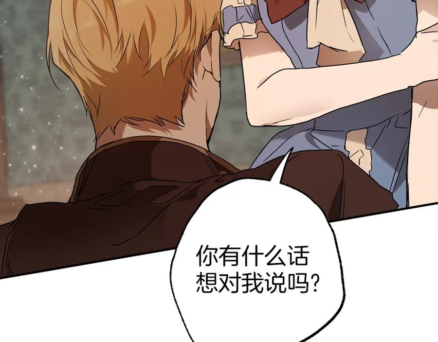 一切都是错觉 第76话 甜蜜撒糖 第42页