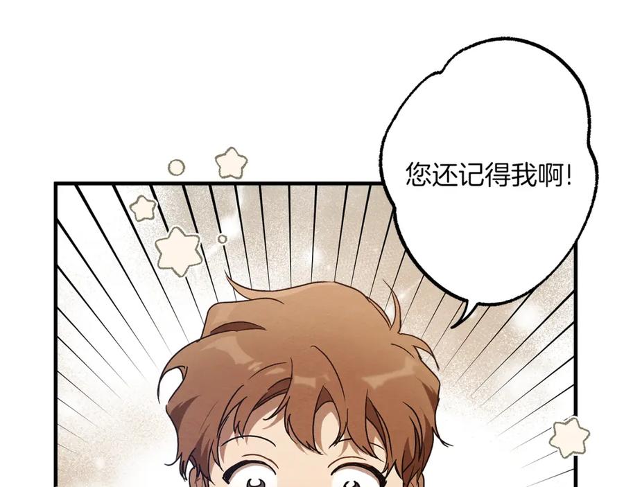 一切都是错觉 第76话 甜蜜撒糖 第143页