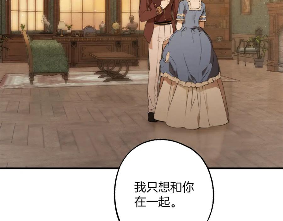 一切都是错觉 第76话 甜蜜撒糖 第82页