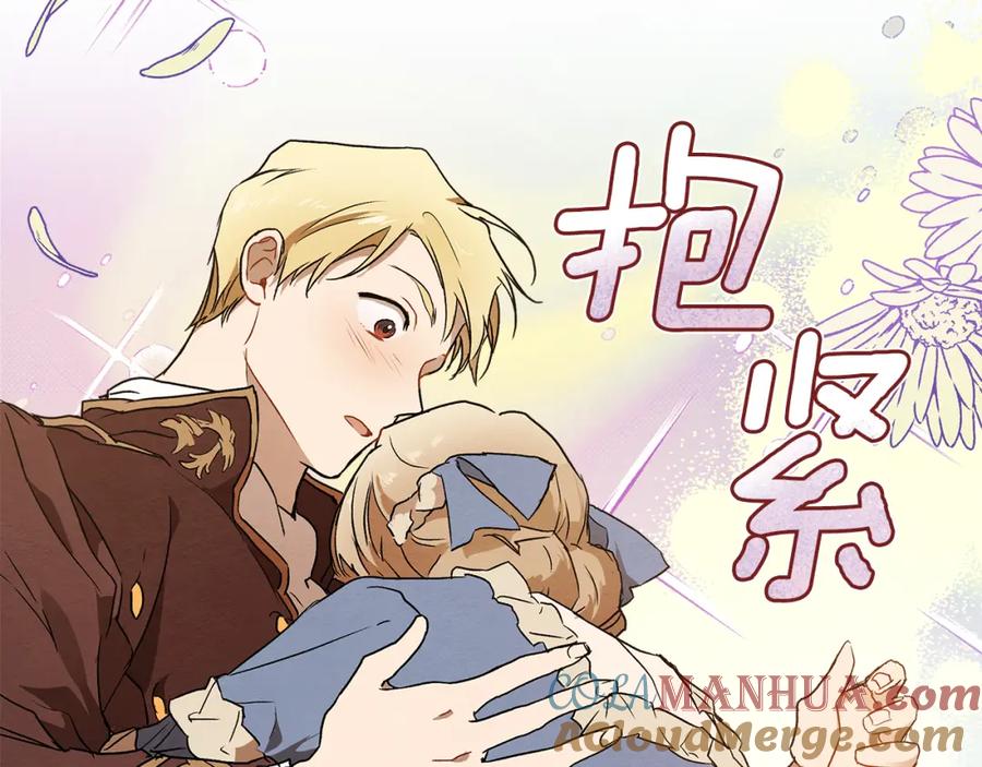 一切都是错觉 第76话 甜蜜撒糖 第89页