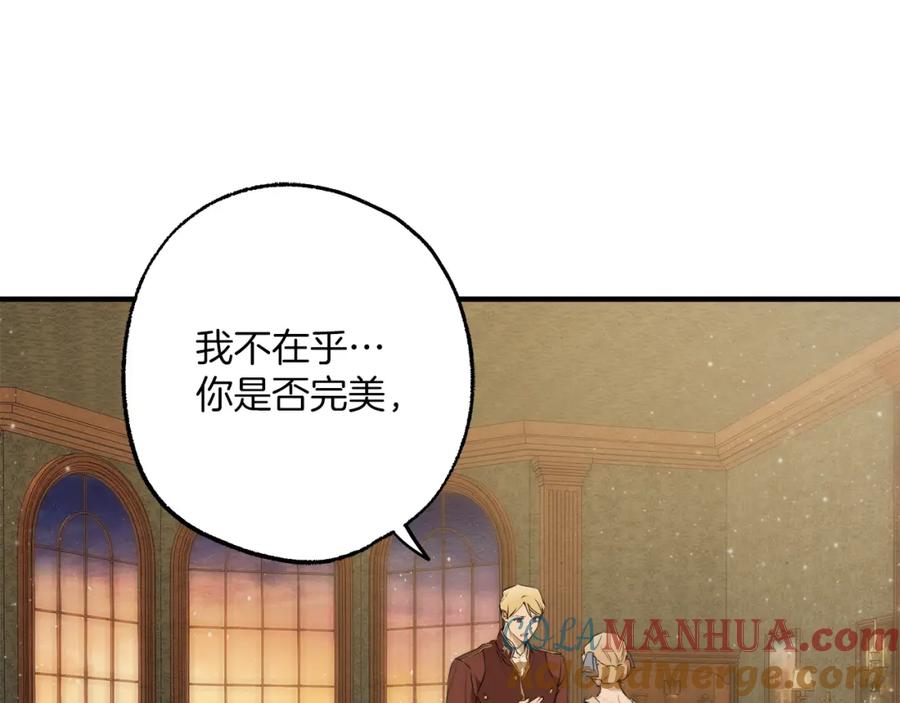 一切都是错觉 第76话 甜蜜撒糖 第81页