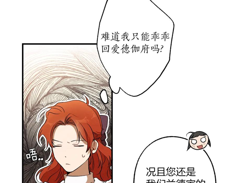一切都是错觉 第76话 甜蜜撒糖 第120页