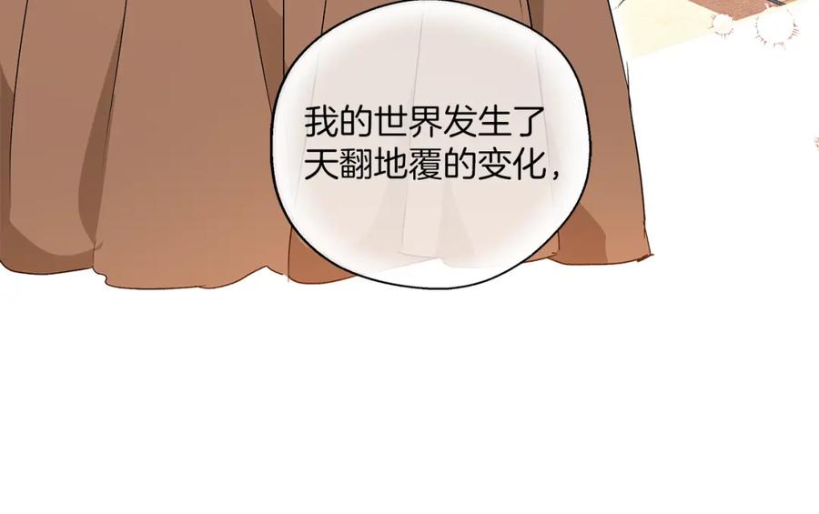 一切都是错觉 第76话 甜蜜撒糖 第63页