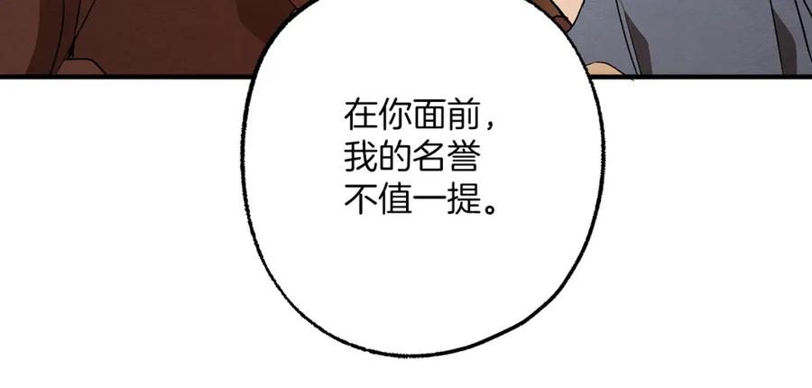 一切都是错觉 第76话 甜蜜撒糖 第103页