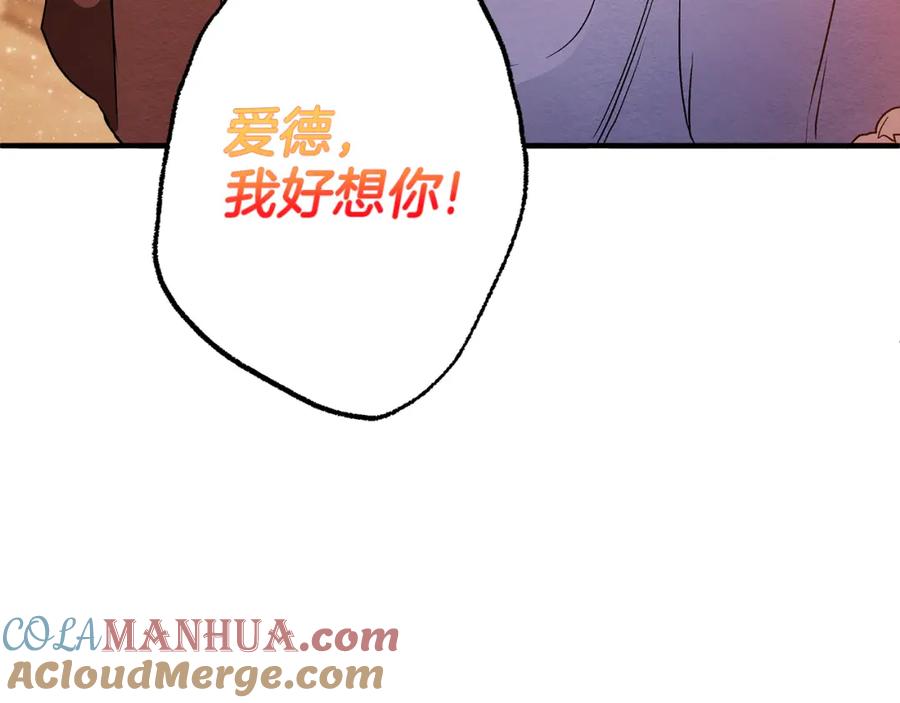 一切都是错觉 第76话 甜蜜撒糖 第113页