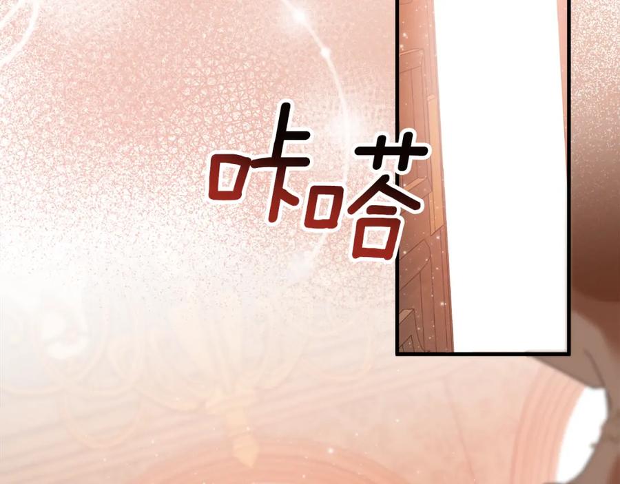 一切都是错觉 第76话 甜蜜撒糖 第19页