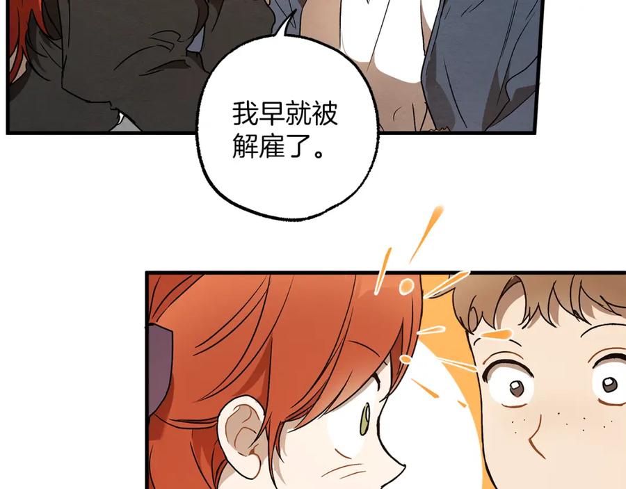 一切都是错觉 第76话 甜蜜撒糖 第151页