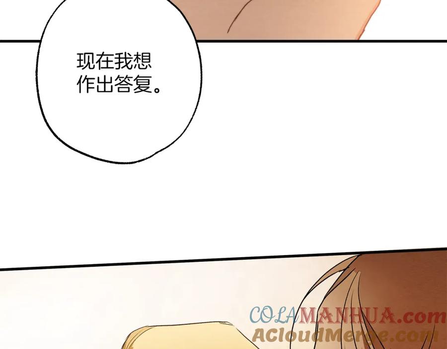 一切都是错觉 第76话 甜蜜撒糖 第101页