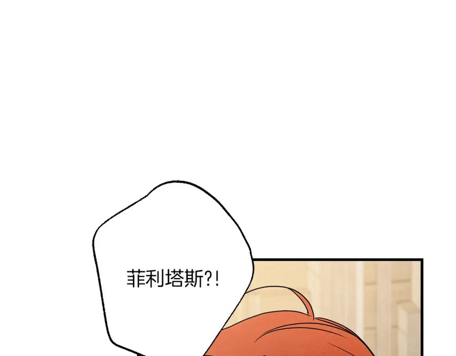 一切都是错觉 第76话 甜蜜撒糖 第140页