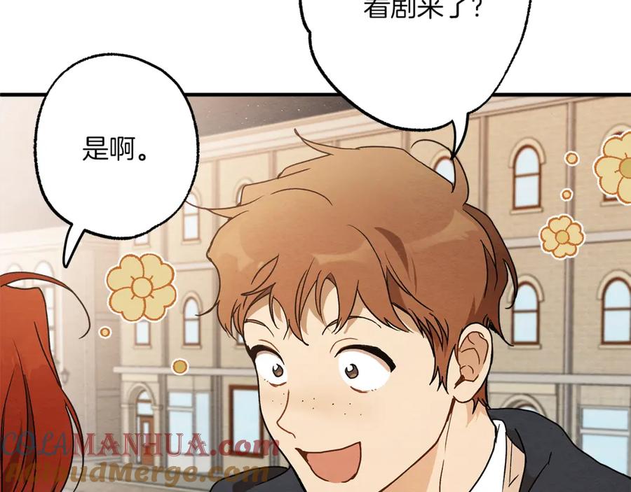 一切都是错觉 第76话 甜蜜撒糖 第153页