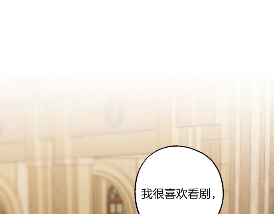 一切都是错觉 第76话 甜蜜撒糖 第131页