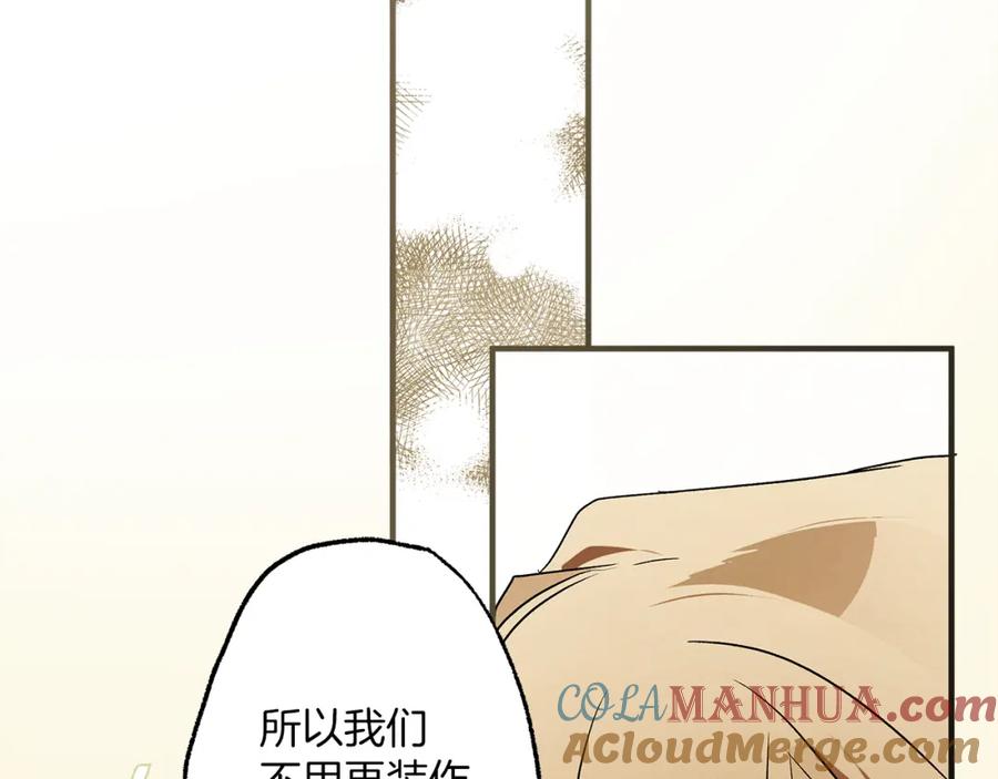 一切都是错觉 第76话 甜蜜撒糖 第105页