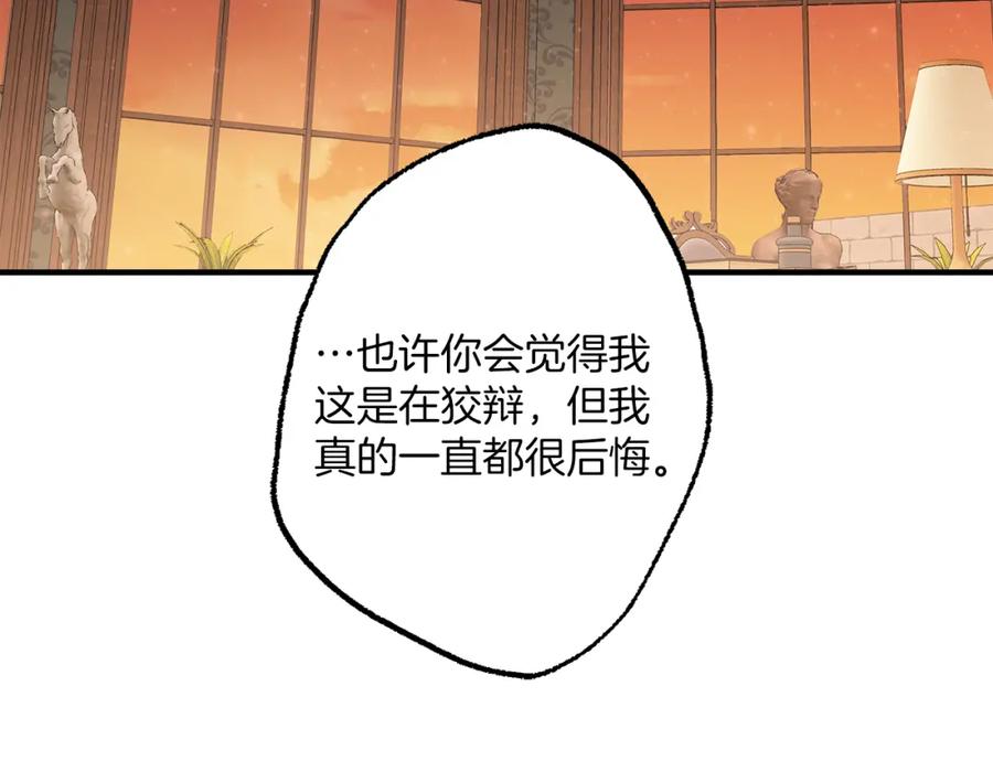 一切都是错觉 第76话 甜蜜撒糖 第35页