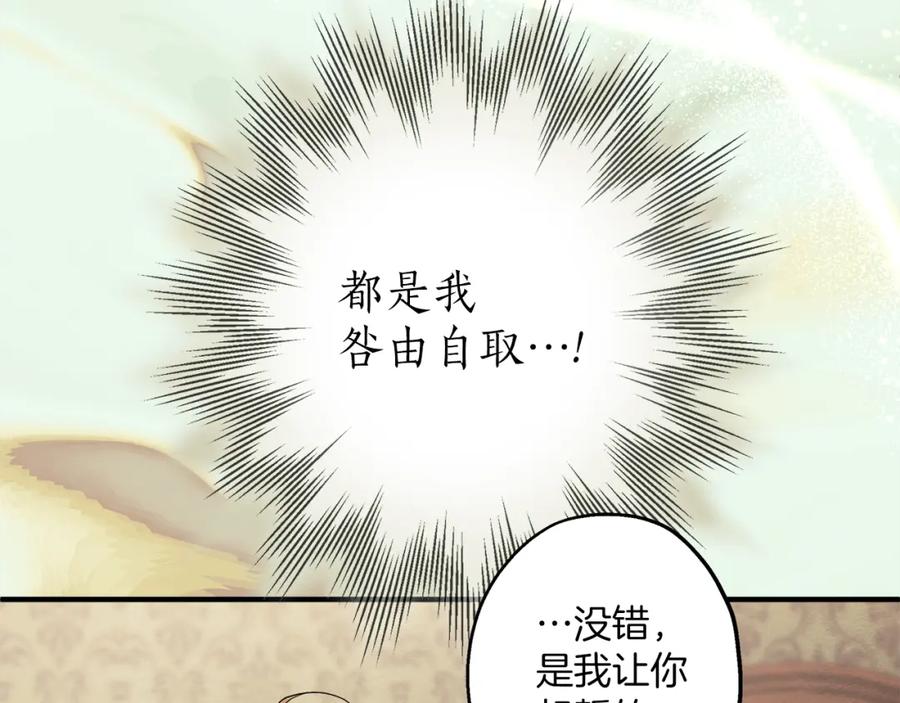 一切都是错觉 第76话 甜蜜撒糖 第58页