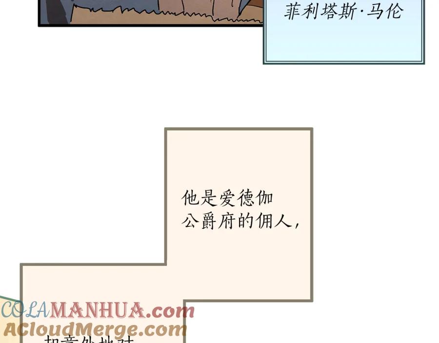 一切都是错觉 第76话 甜蜜撒糖 第145页