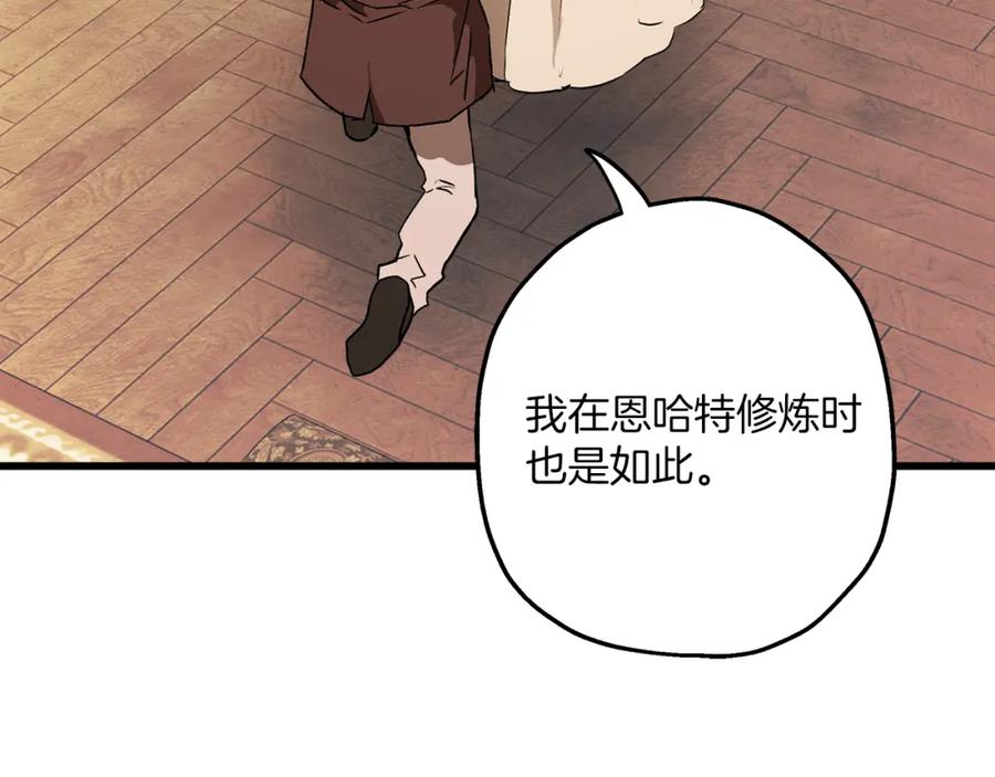 一切都是错觉 第76话 甜蜜撒糖 第46页
