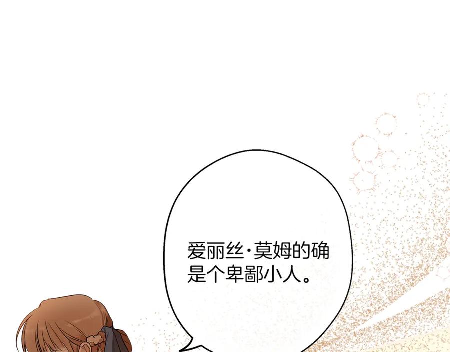 一切都是错觉 第76话 甜蜜撒糖 第60页