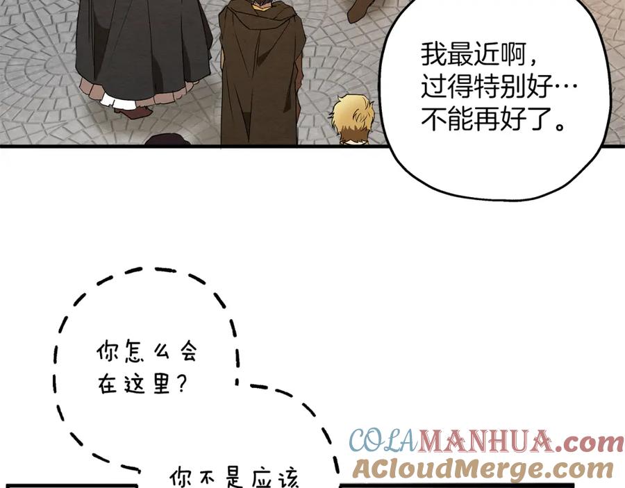 一切都是错觉 第76话 甜蜜撒糖 第149页