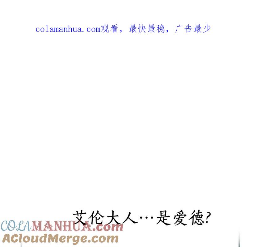 一切都是错觉 第76话 甜蜜撒糖 第1页