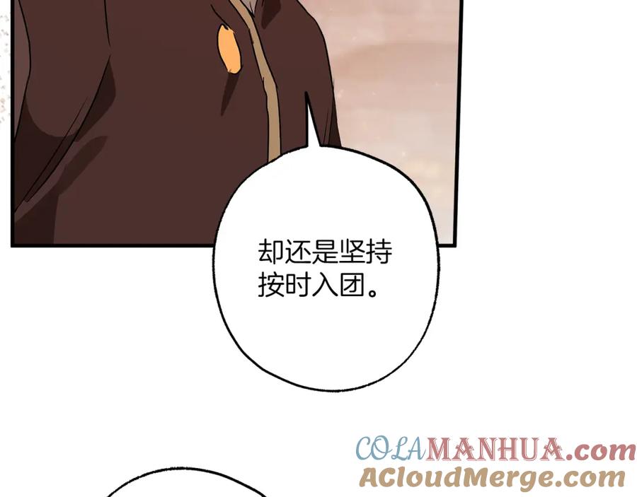 一切都是错觉 第76话 甜蜜撒糖 第33页