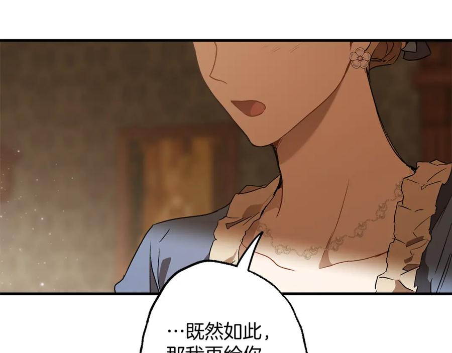 一切都是错觉 第76话 甜蜜撒糖 第36页