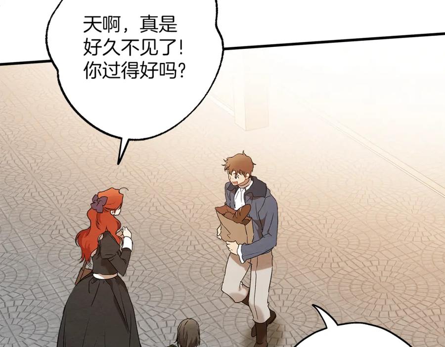 一切都是错觉 第76话 甜蜜撒糖 第148页