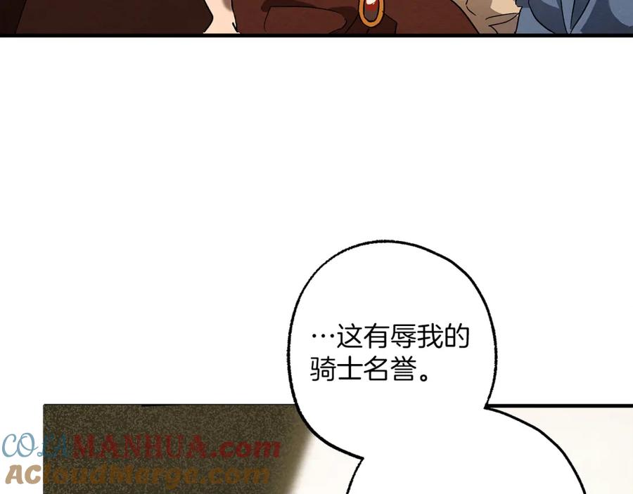 一切都是错觉 第76话 甜蜜撒糖 第97页