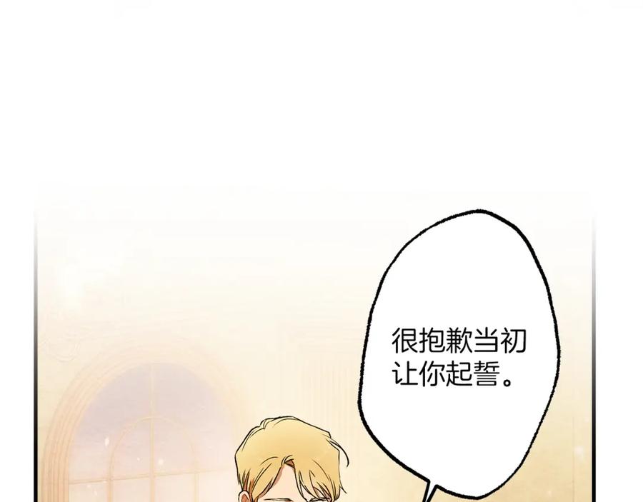 一切都是错觉 第76话 甜蜜撒糖 第92页