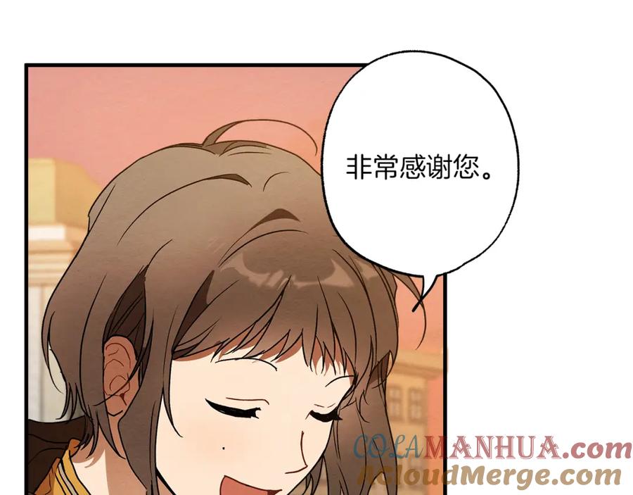 一切都是错觉 第76话 甜蜜撒糖 第125页
