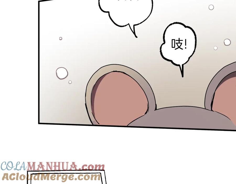 一切都是错觉 第77话 误会他了！ 第125页