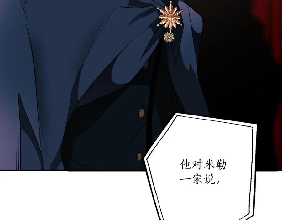 一切都是错觉 第77话 误会他了！ 第139页