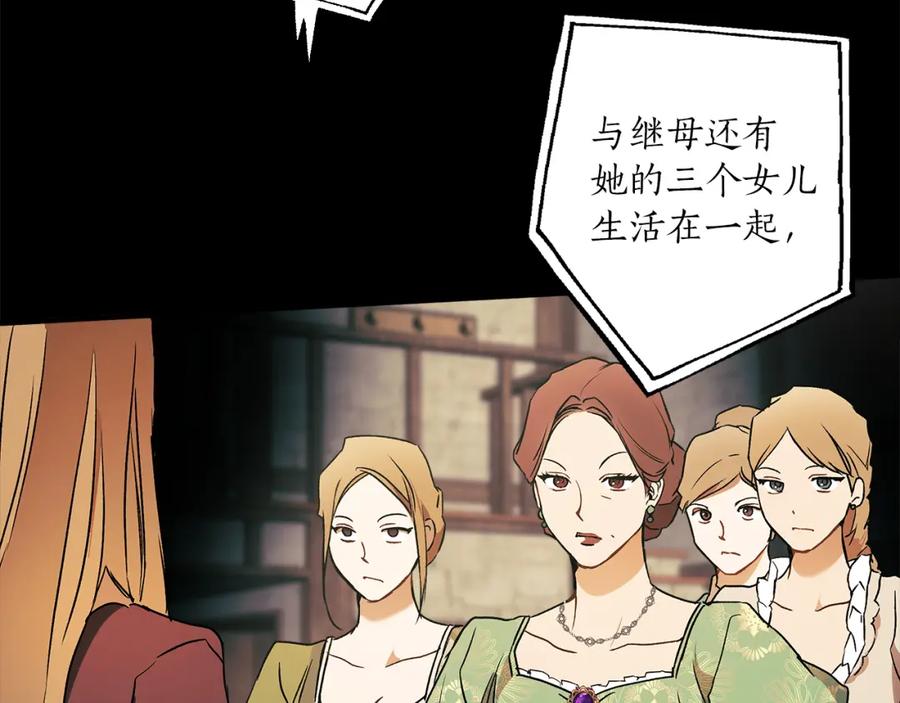 一切都是错觉 第77话 误会他了！ 第107页