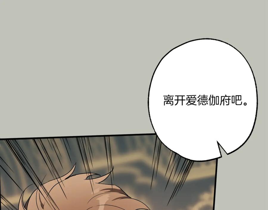 一切都是错觉 第77话 误会他了！ 第22页