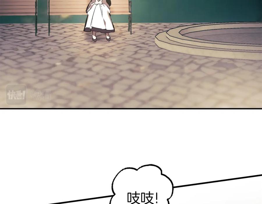 一切都是错觉 第77话 误会他了！ 第124页