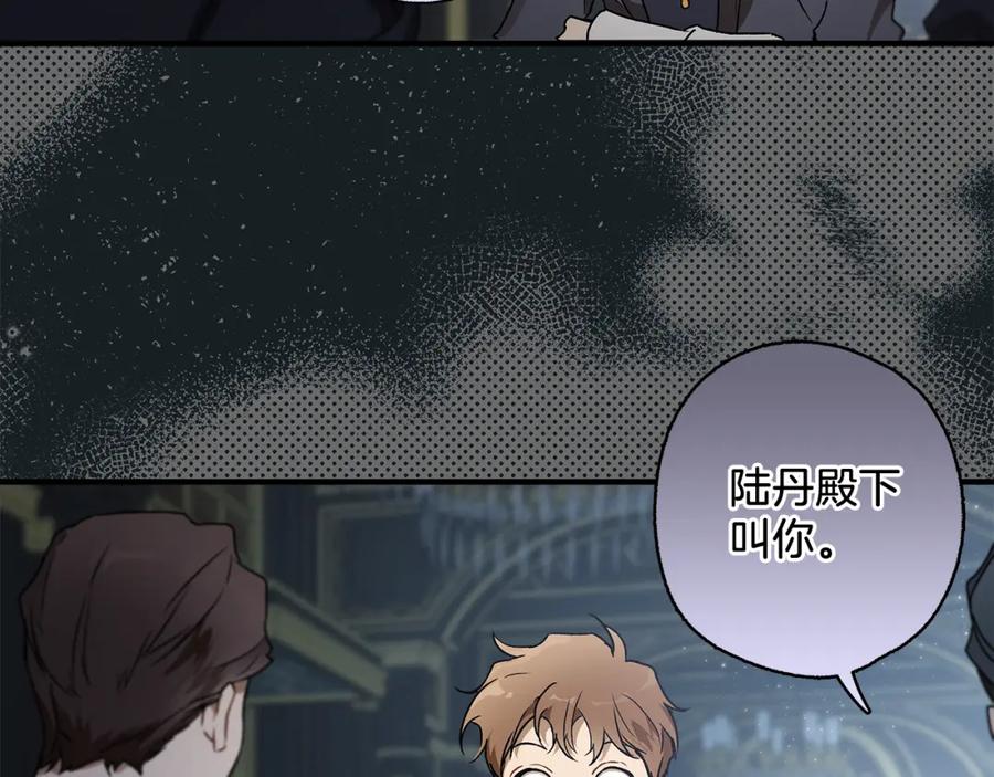 一切都是错觉 第77话 误会他了！ 第10页