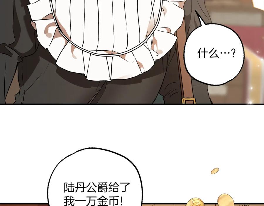 一切都是错觉 第77话 误会他了！ 第35页