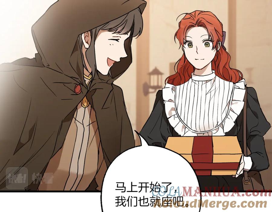 一切都是错觉 第77话 误会他了！ 第81页