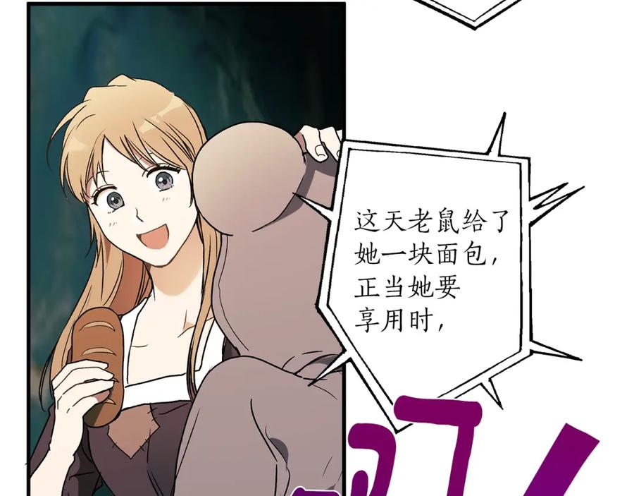 一切都是错觉 第77话 误会他了！ 第128页