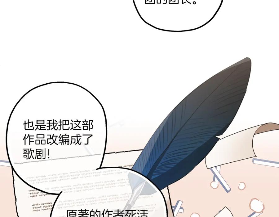 一切都是错觉 第77话 误会他了！ 第62页