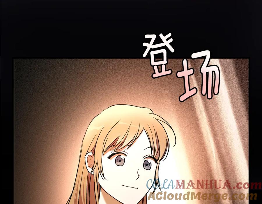 一切都是错觉 第77话 误会他了！ 第105页