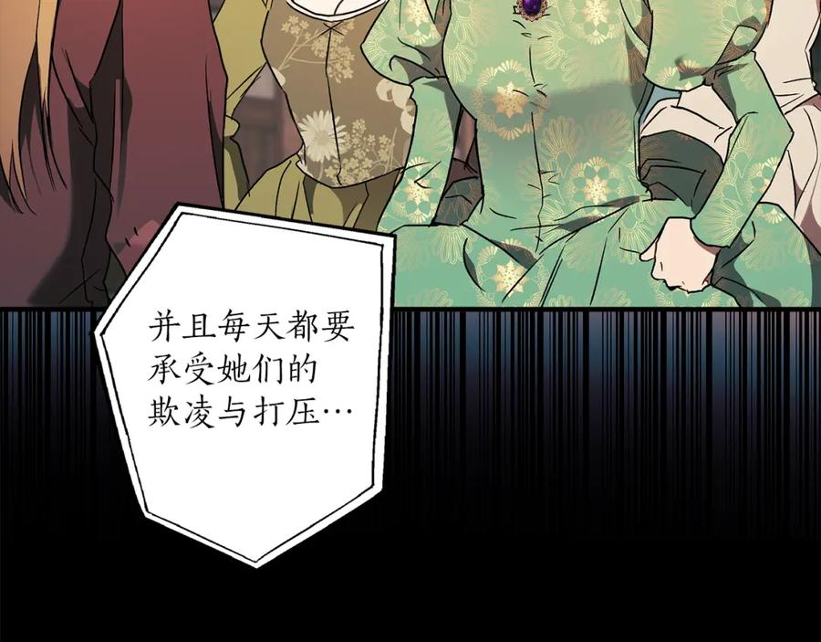 一切都是错觉 第77话 误会他了！ 第108页