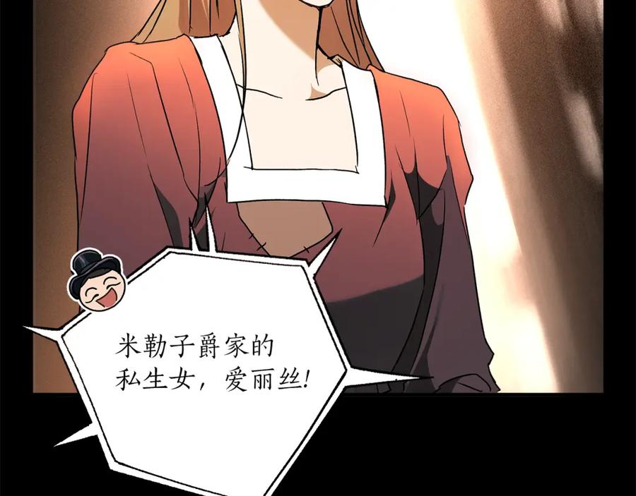 一切都是错觉 第77话 误会他了！ 第106页