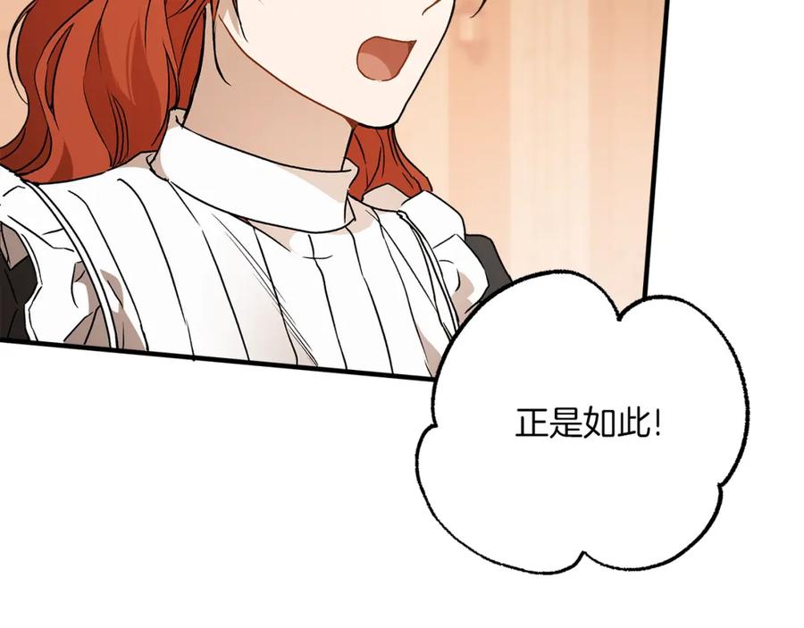 一切都是错觉 第77话 误会他了！ 第46页