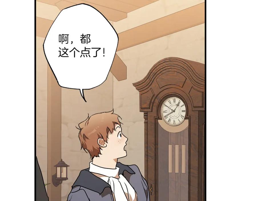 一切都是错觉 第77话 误会他了！ 第74页