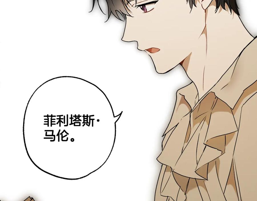 一切都是错觉 第77话 误会他了！ 第18页
